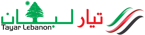 تيار لبنان – Tayar Lebanon